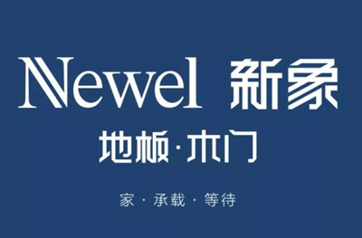 新象地板